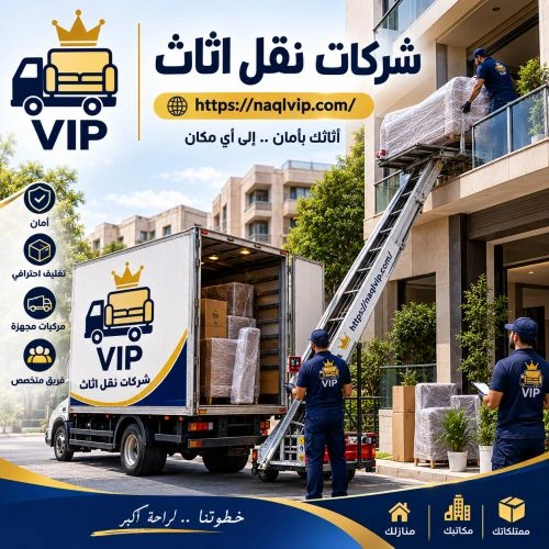 شركات نقل اثاث الزمالك
