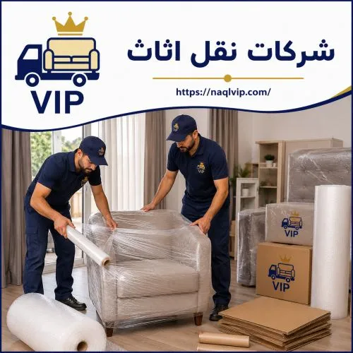 شركات نقل اثاث رمسيس