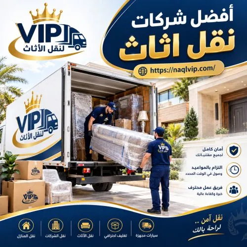 أفضل شركات نقل اثاث بملوي المنيا وخدماتها