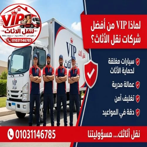 أفضل شركات نقل الاثاث الدقي