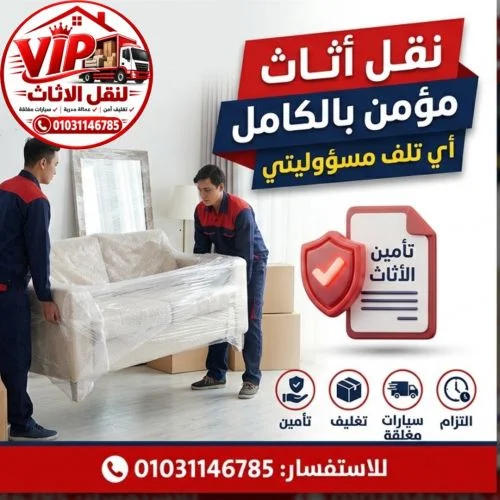 أفضل شركات نقل الاثاث الدقي
